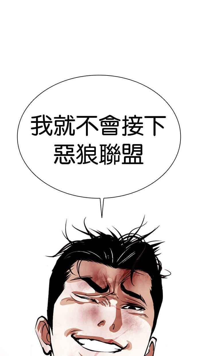 看脸时代 [第388话] 一姟会(第2家子公司) [17] 第55页