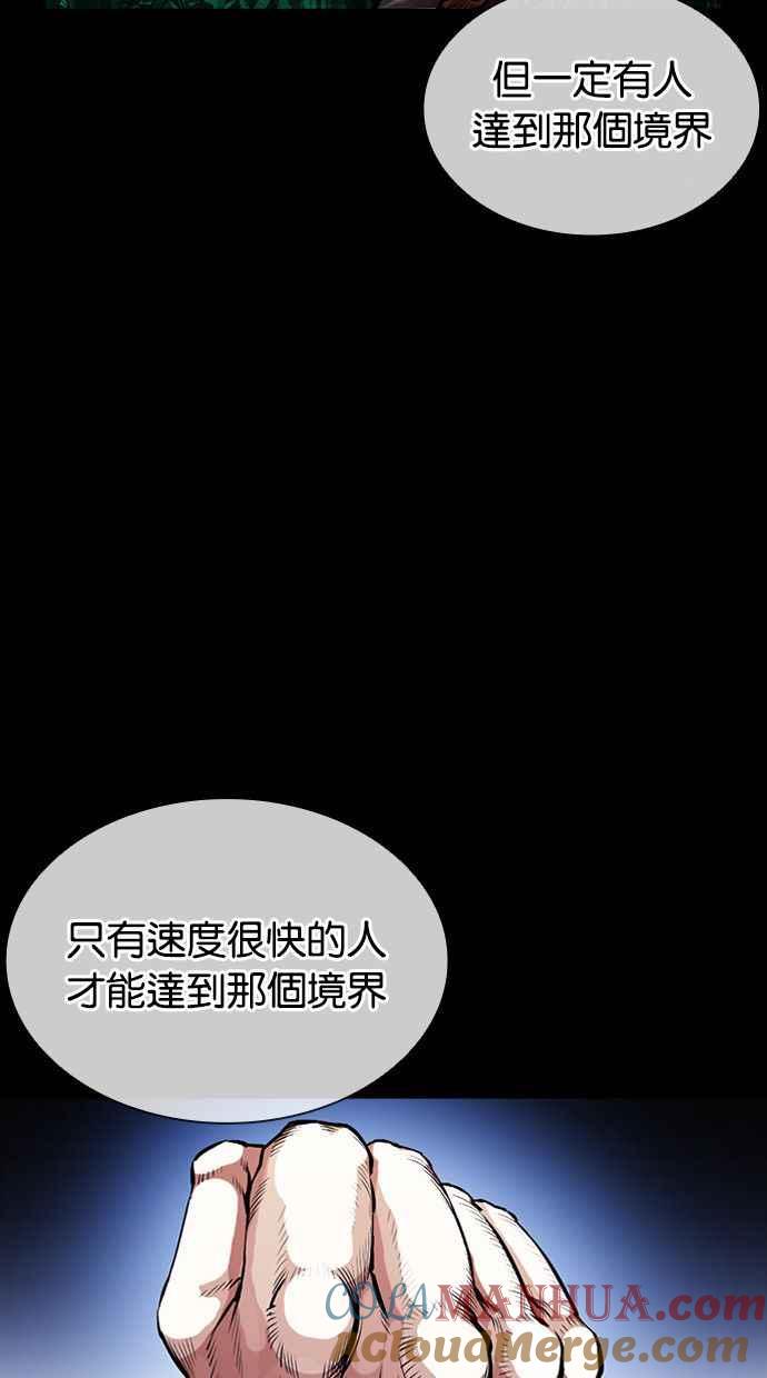 看脸时代 [第388话] 一姟会(第2家子公司) [17] 第29页
