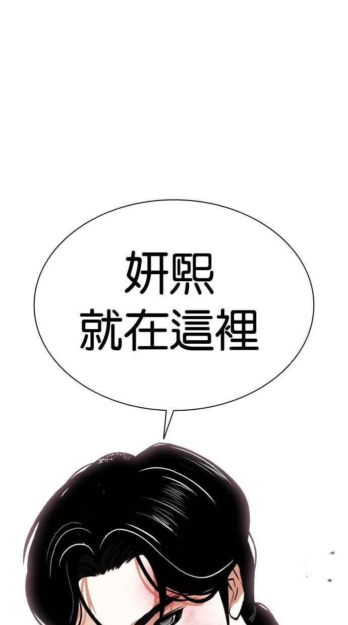 看脸时代 [第388话] 一姟会(第2家子公司) [17] 第23页