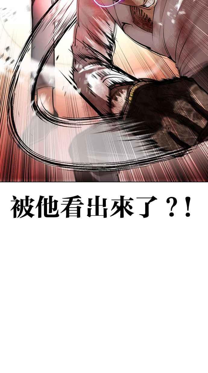 看脸时代 [第388话] 一姟会(第2家子公司) [17] 第86页
