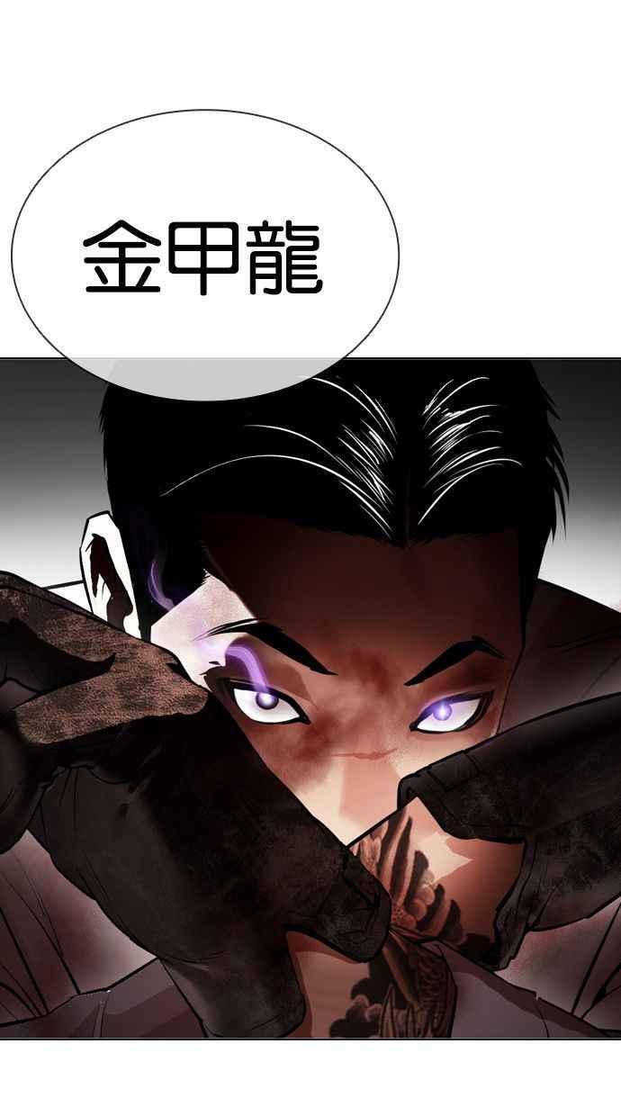 看脸时代 [第388话] 一姟会(第2家子公司) [17] 第83页