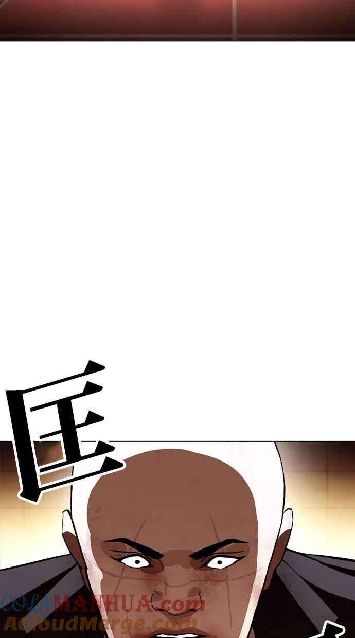 看脸时代 [第388话] 一姟会(第2家子公司) [17] 第73页