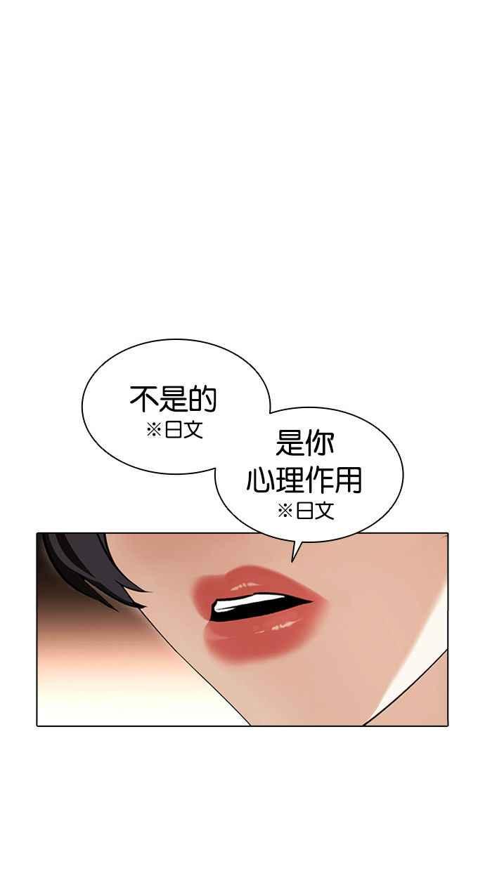 看脸时代 [第388话] 一姟会(第2家子公司) [17] 第66页