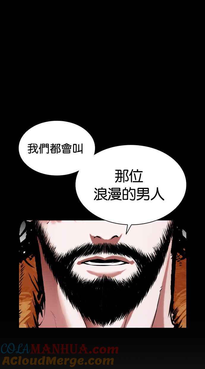 看脸时代 [第388话] 一姟会(第2家子公司) [17] 第81页