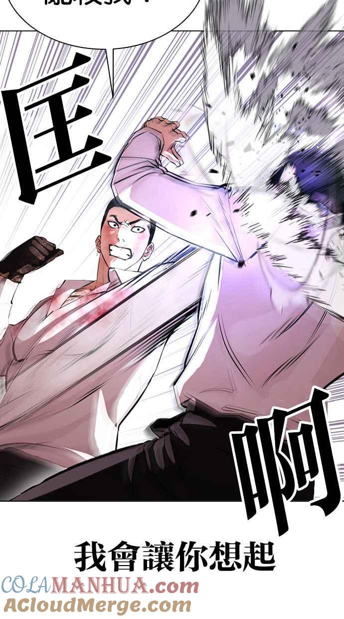 看脸时代 [第388话] 一姟会(第2家子公司) [17] 第9页