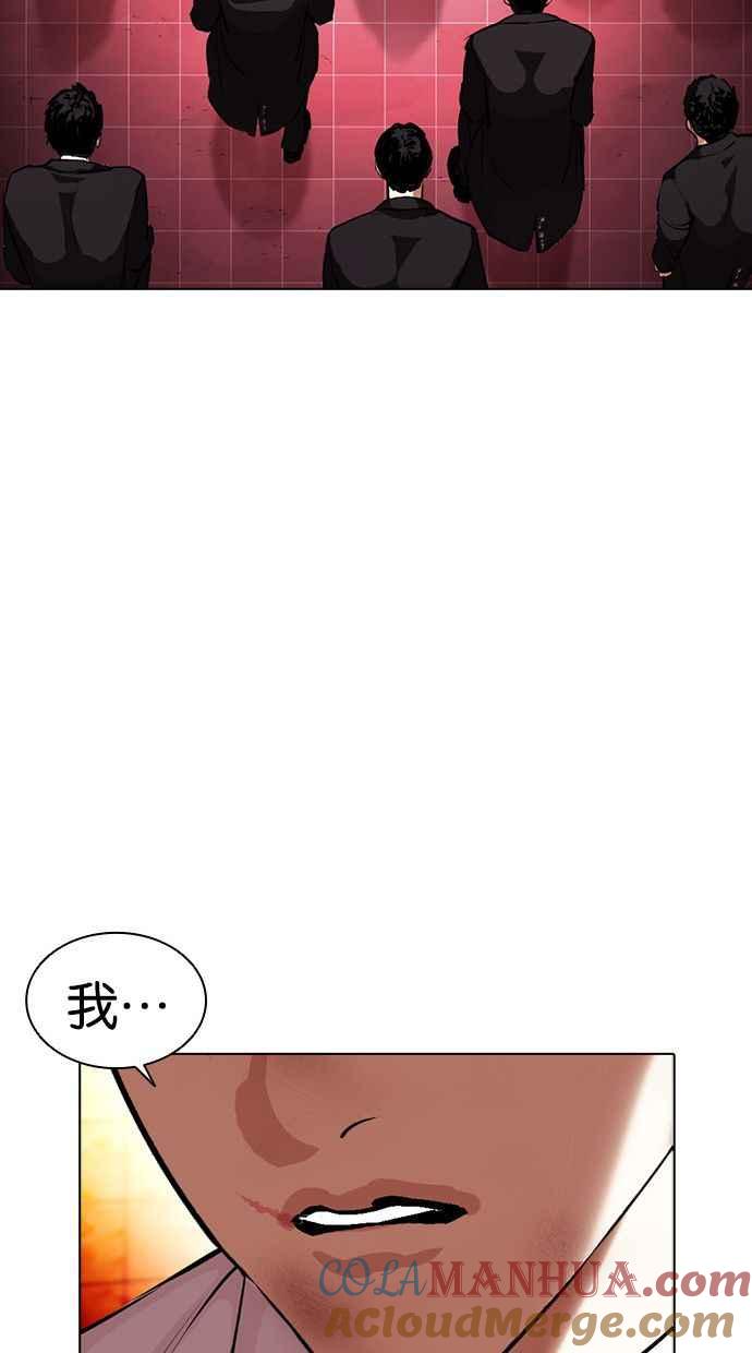 看脸时代 [第388话] 一姟会(第2家子公司) [17] 第125页