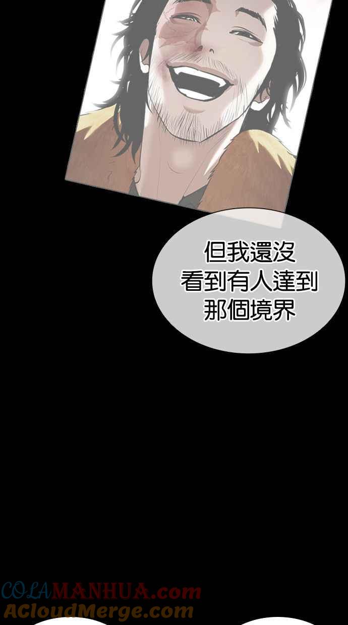 看脸时代 [第388话] 一姟会(第2家子公司) [17] 第37页