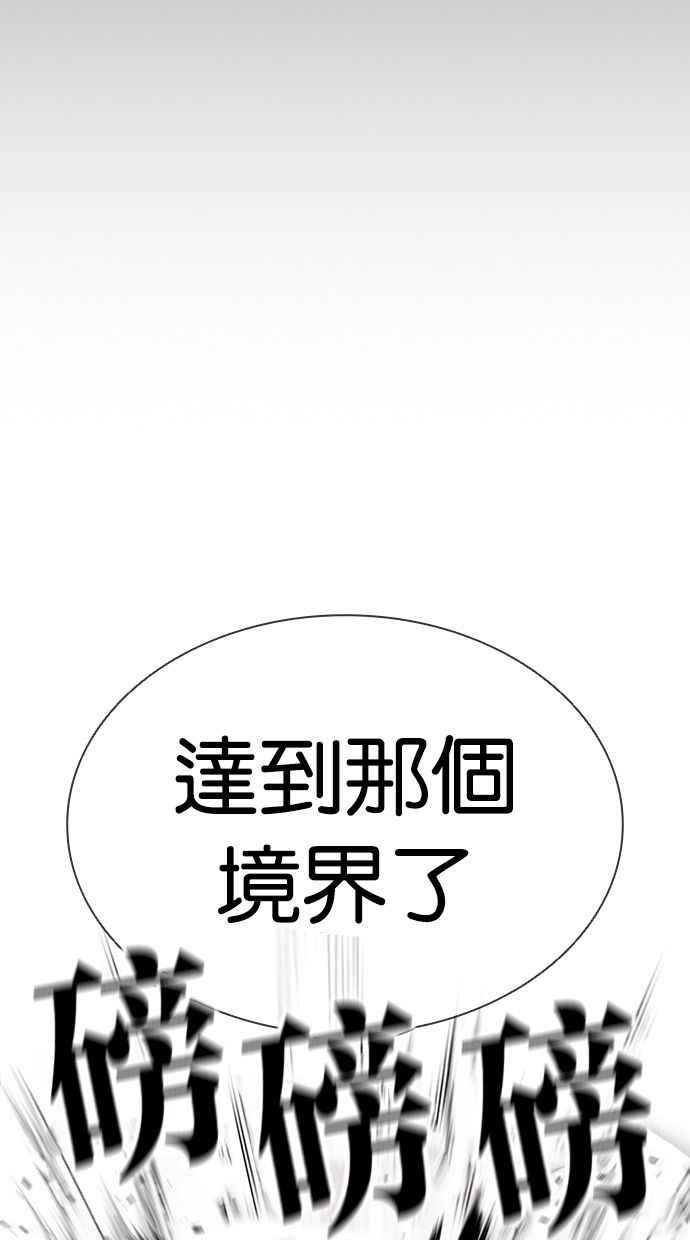 看脸时代 [第388话] 一姟会(第2家子公司) [17] 第39页