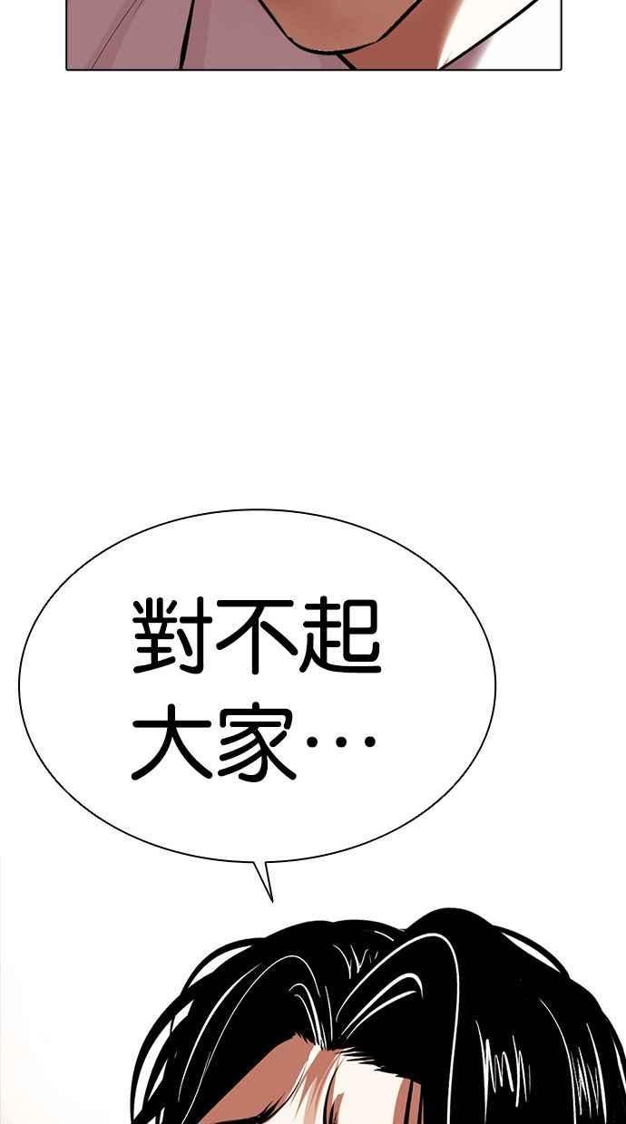 看脸时代 [第388话] 一姟会(第2家子公司) [17] 第126页