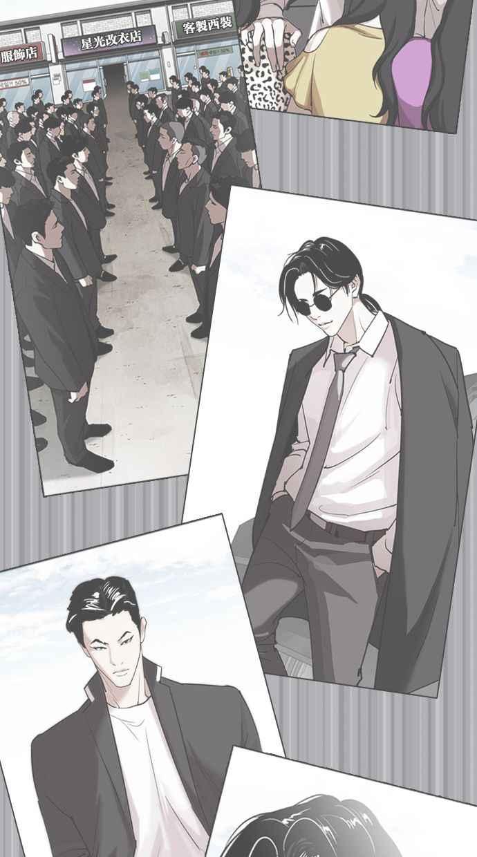 看脸时代 [第388话] 一姟会(第2家子公司) [17] 第111页