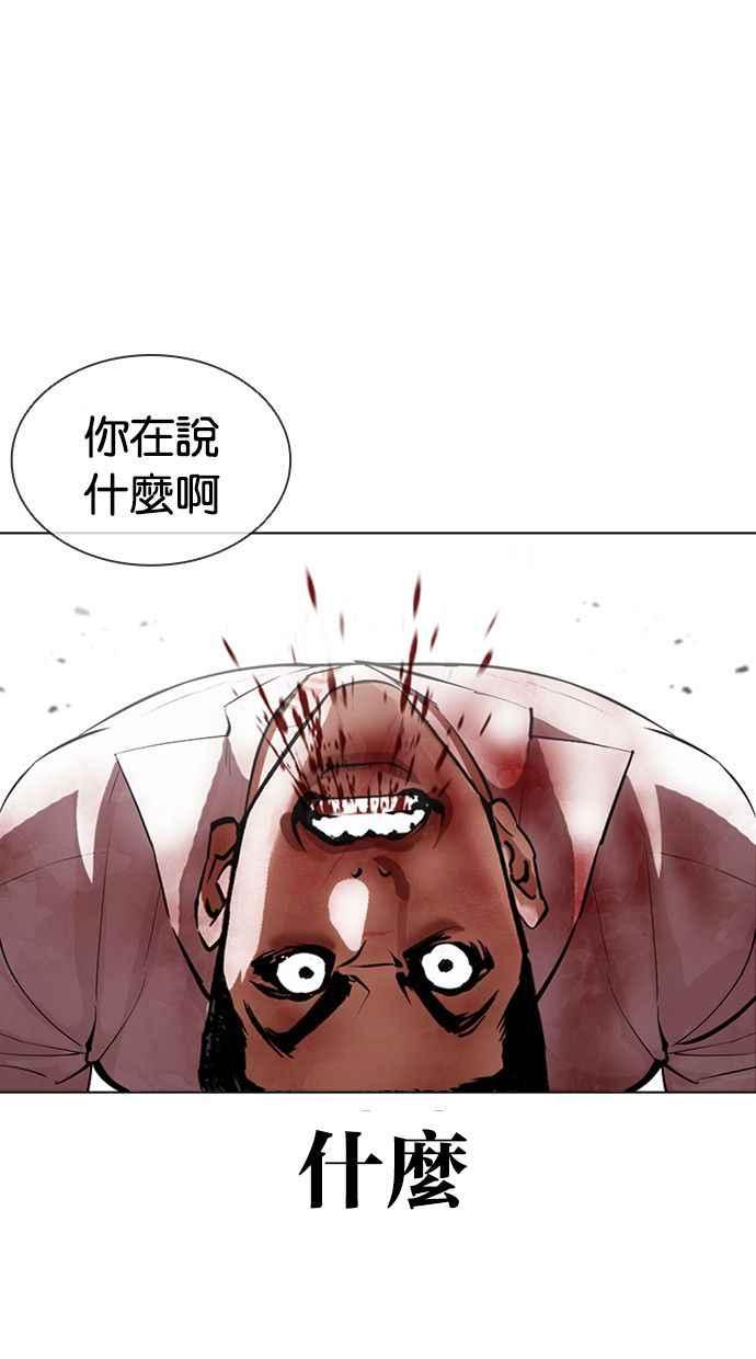 看脸时代 [第388话] 一姟会(第2家子公司) [17] 第22页