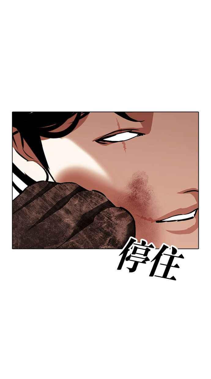 看脸时代 [第388话] 一姟会(第2家子公司) [17] 第90页