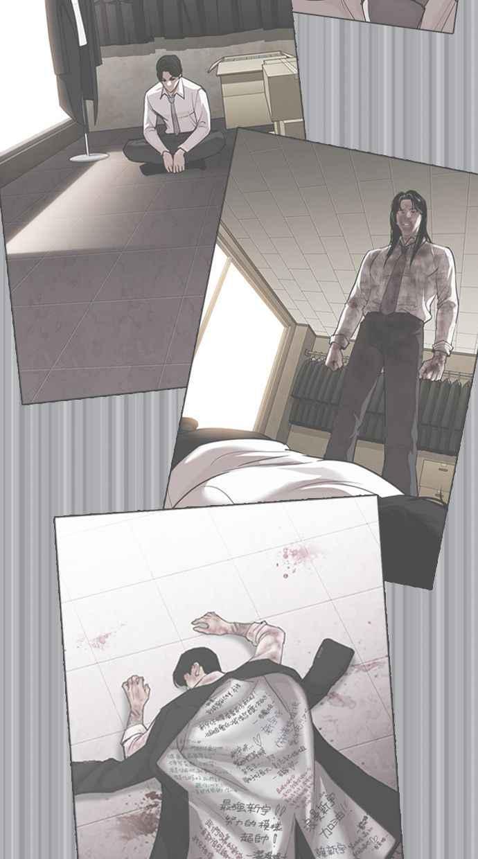 看脸时代 [第388话] 一姟会(第2家子公司) [17] 第120页