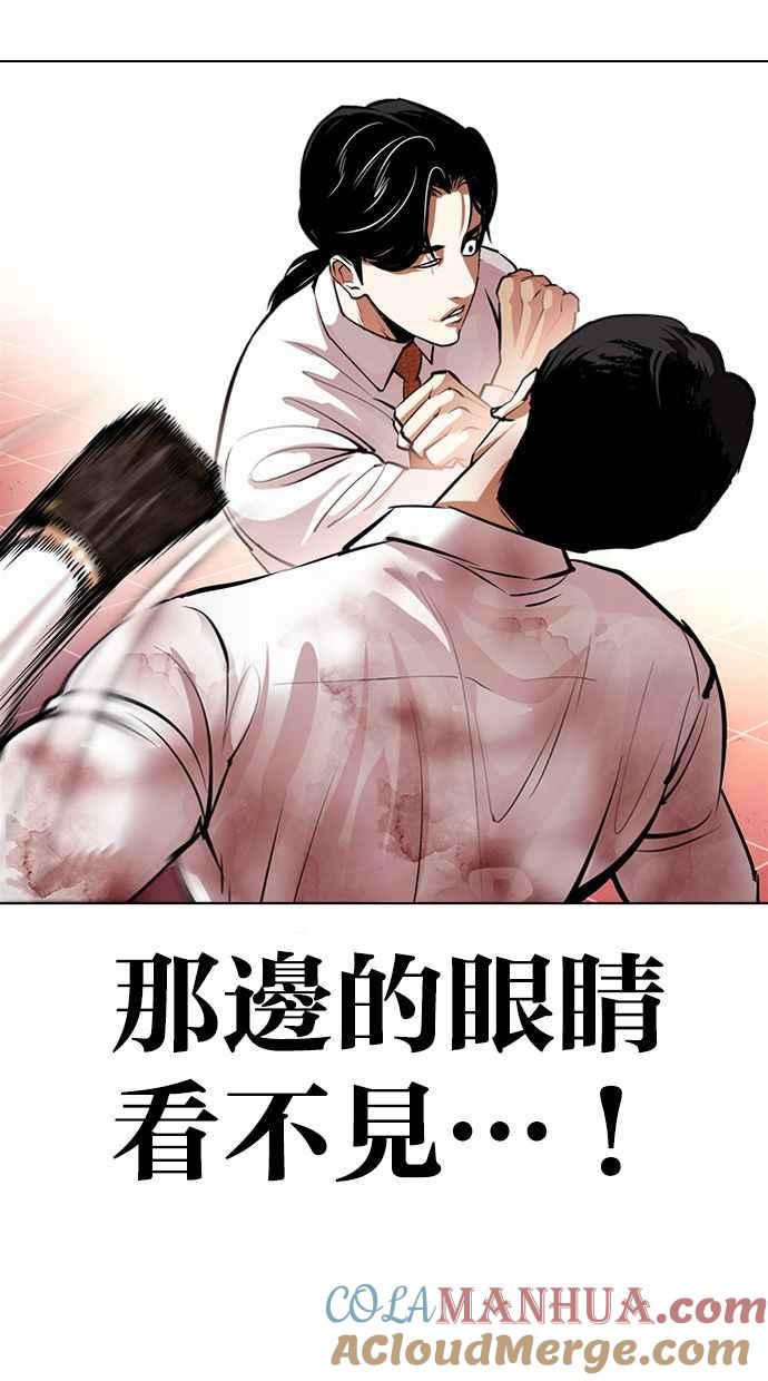 看脸时代 [第388话] 一姟会(第2家子公司) [17] 第89页
