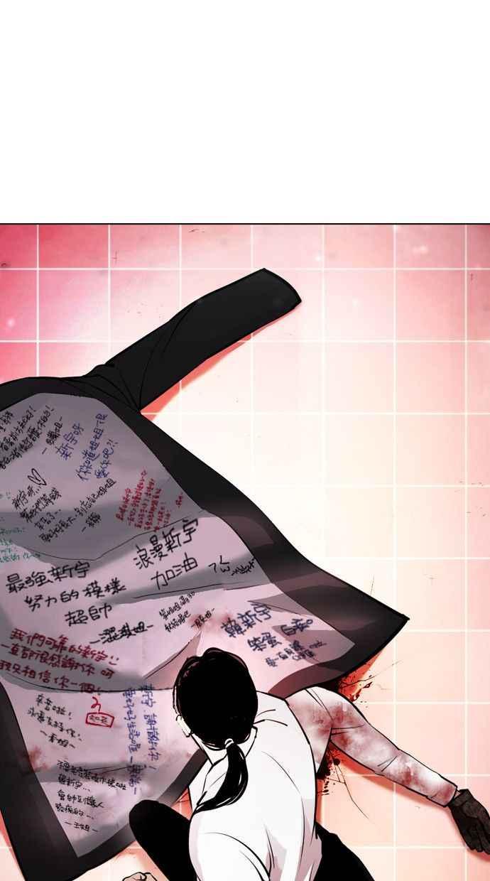 看脸时代 [第388话] 一姟会(第2家子公司) [17] 第106页