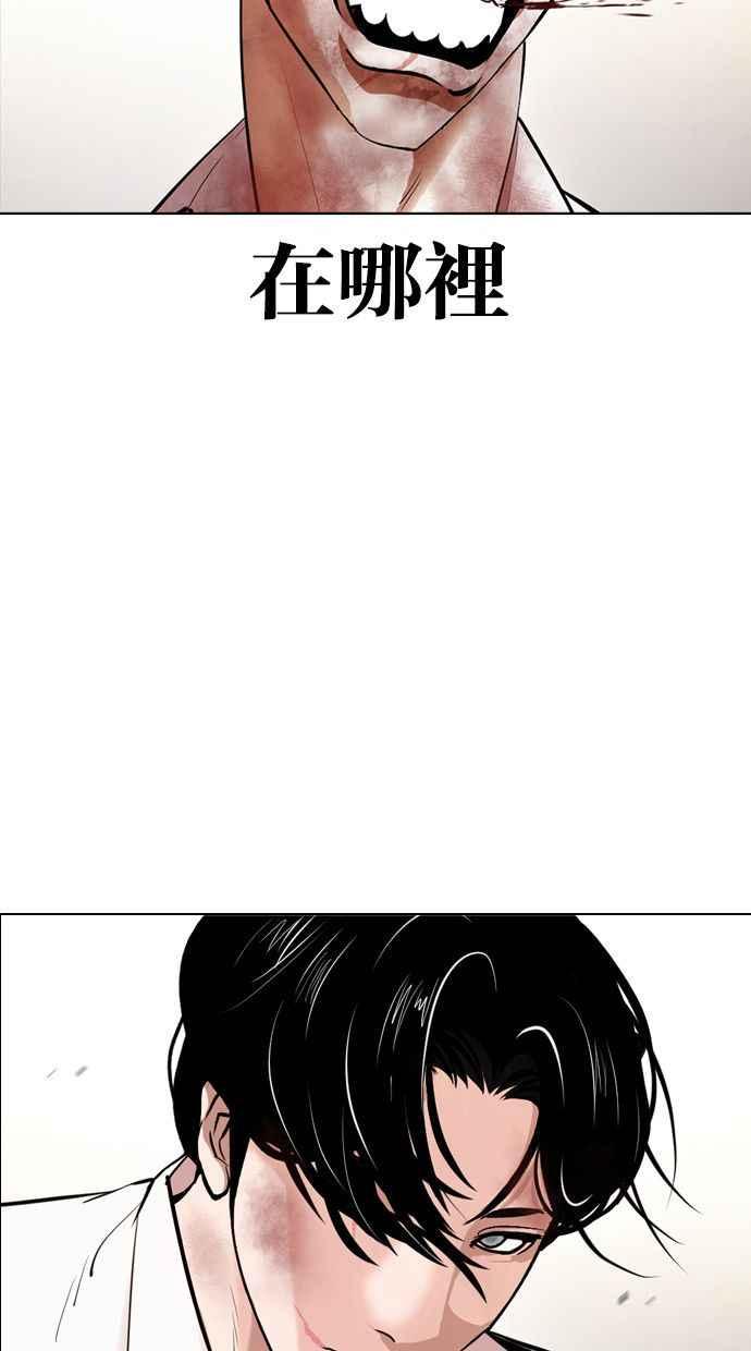 看脸时代 [第388话] 一姟会(第2家子公司) [17] 第42页