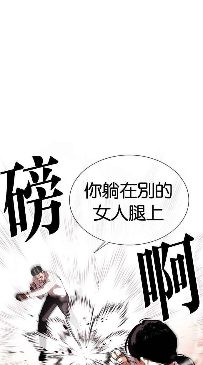 看脸时代 [第388话] 一姟会(第2家子公司) [17] 第11页