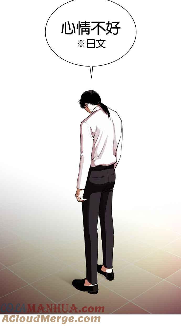 看脸时代 [第388话] 一姟会(第2家子公司) [17] 第65页