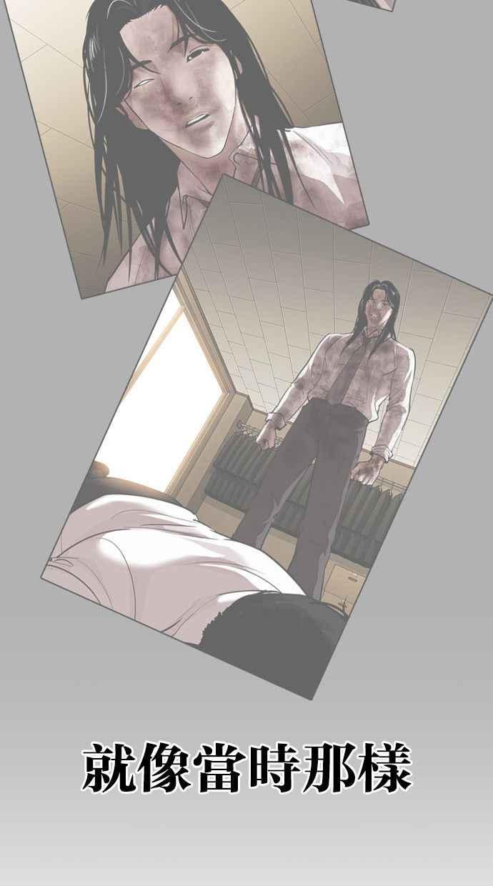 看脸时代 [第388话] 一姟会(第2家子公司) [17] 第16页