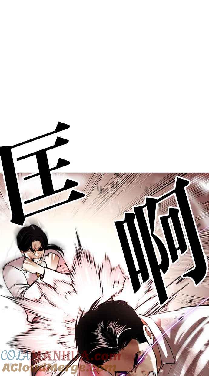 看脸时代 [第388话] 一姟会(第2家子公司) [17] 第85页