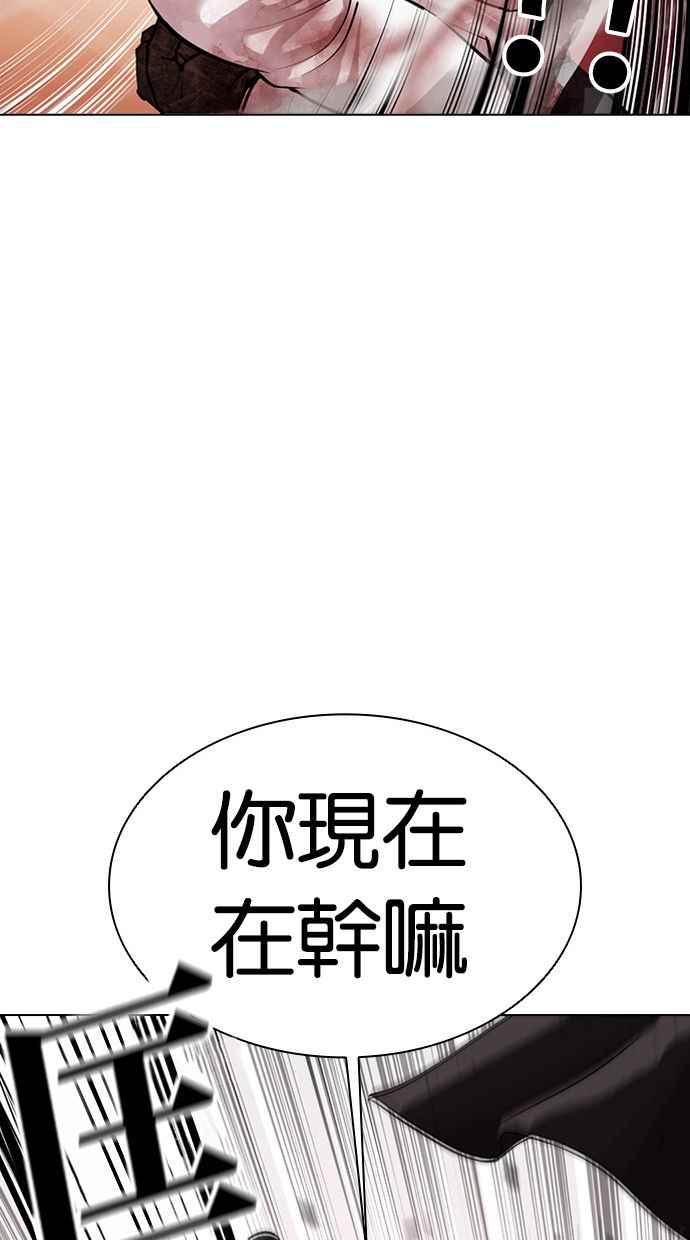 看脸时代 [第388话] 一姟会(第2家子公司) [17] 第92页