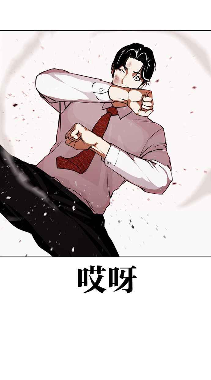 看脸时代 [第388话] 一姟会(第2家子公司) [17] 第87页