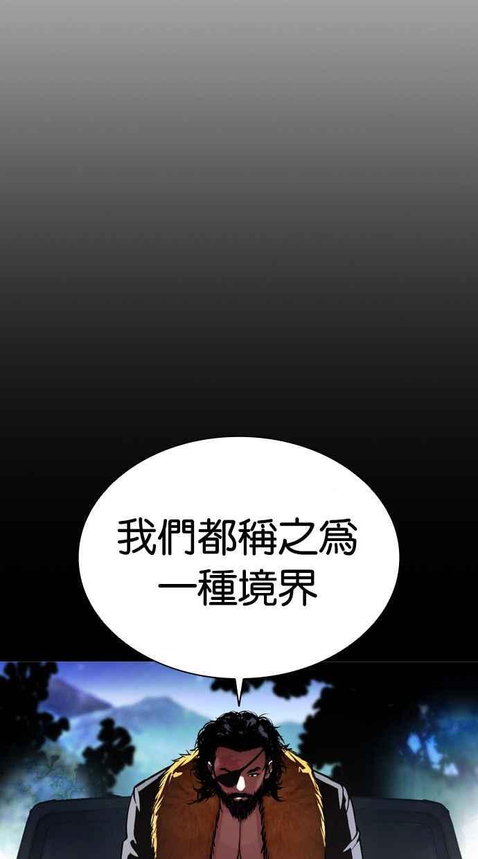 看脸时代 [第388话] 一姟会(第2家子公司) [17] 第26页