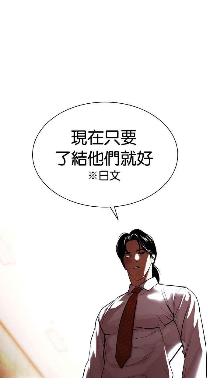 看脸时代 [第388话] 一姟会(第2家子公司) [17] 第62页