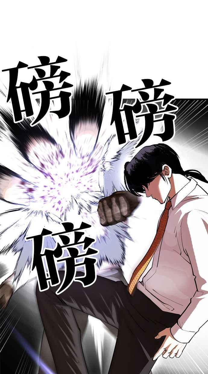 看脸时代 [第388话] 一姟会(第2家子公司) [17] 第50页