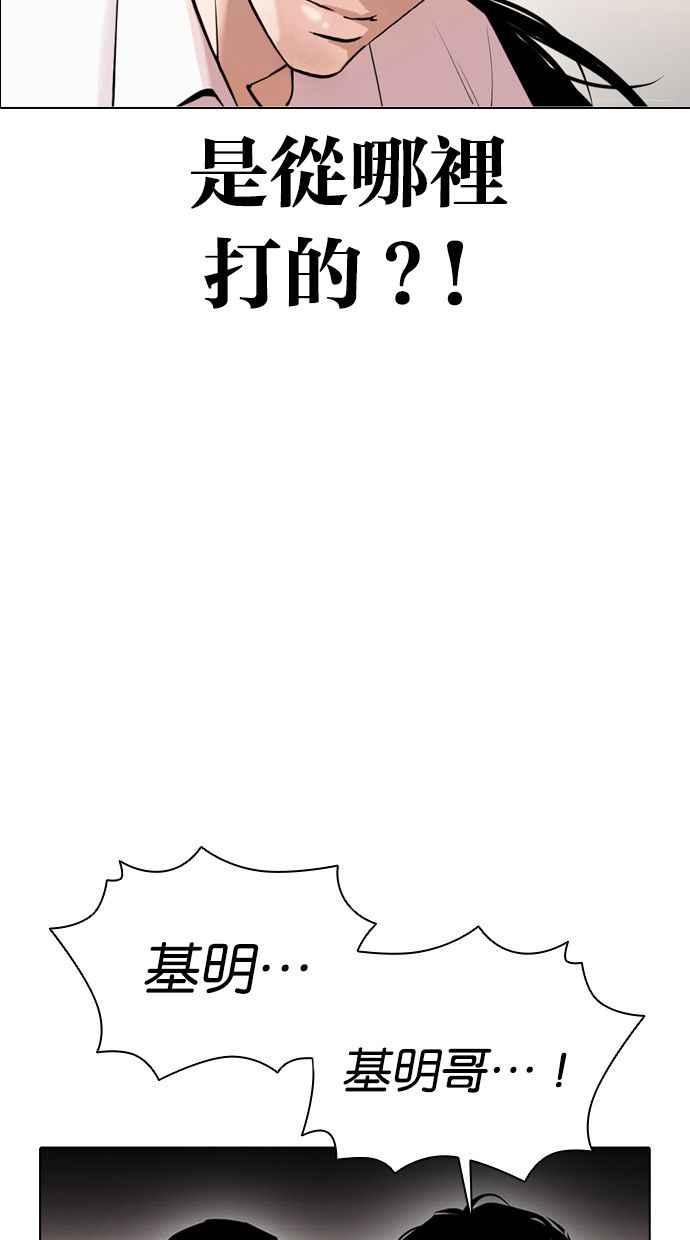 看脸时代 [第388话] 一姟会(第2家子公司) [17] 第43页