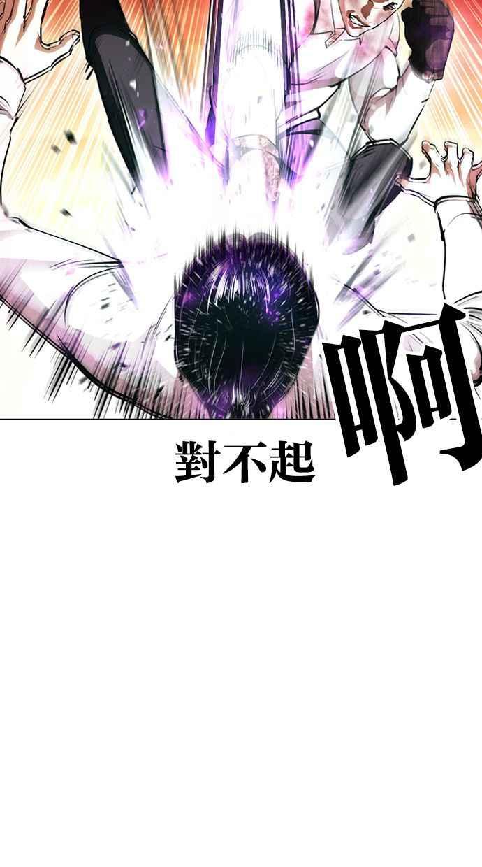 看脸时代 [第388话] 一姟会(第2家子公司) [17] 第6页