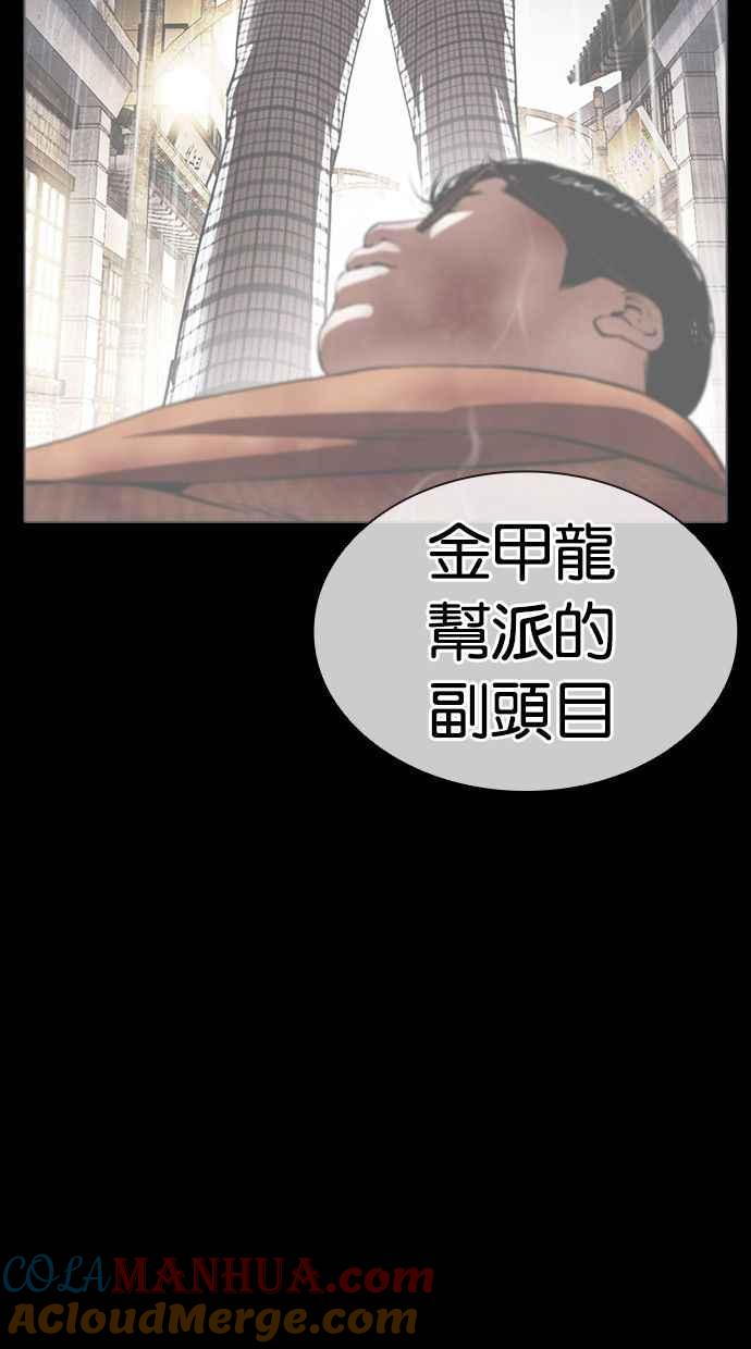 看脸时代 [第388话] 一姟会(第2家子公司) [17] 第33页