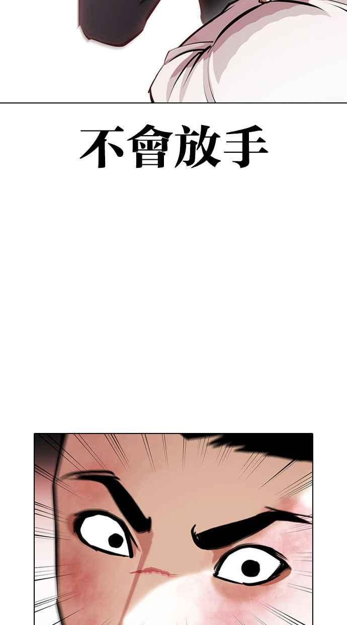 看脸时代 [第388话] 一姟会(第2家子公司) [17] 第18页