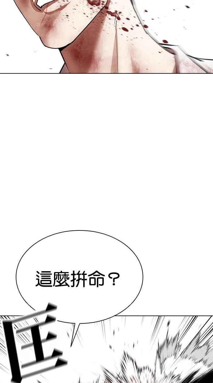看脸时代 [第388话] 一姟会(第2家子公司) [17] 第52页