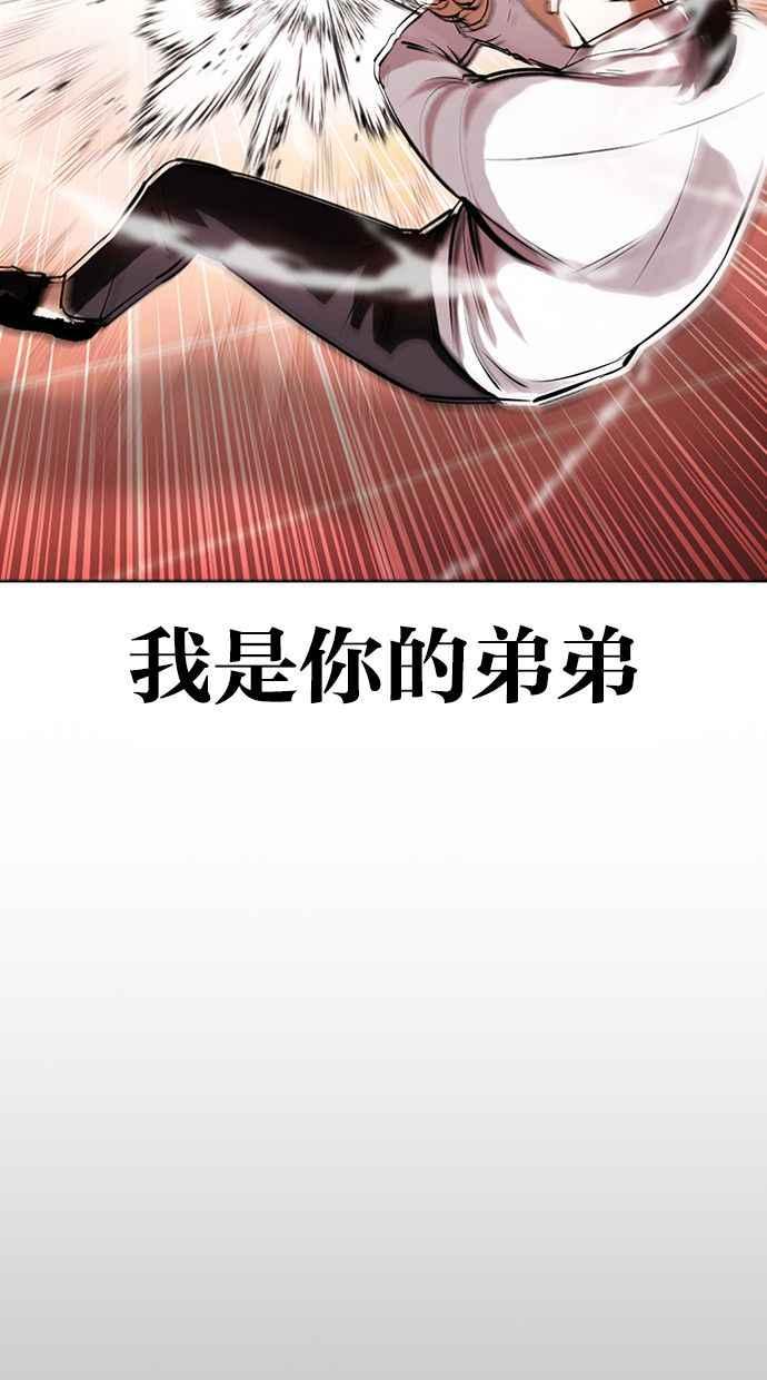 看脸时代 [第388话] 一姟会(第2家子公司) [17] 第12页