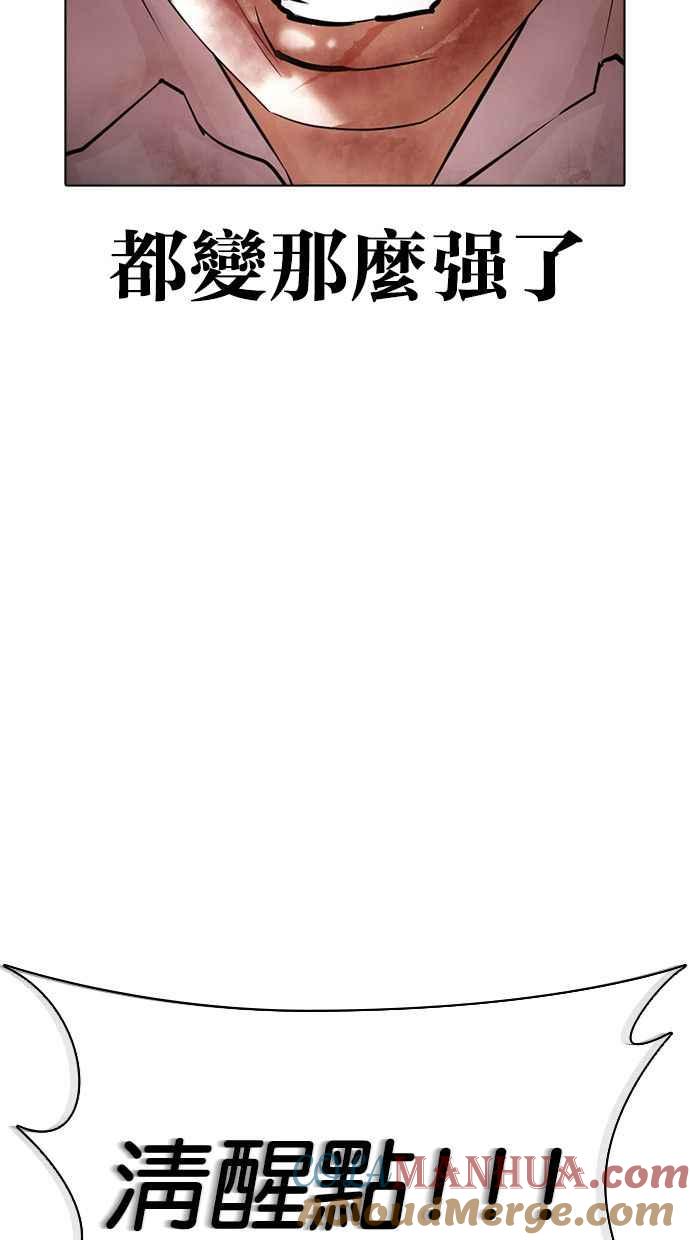看脸时代 [第388话] 一姟会(第2家子公司) [17] 第45页