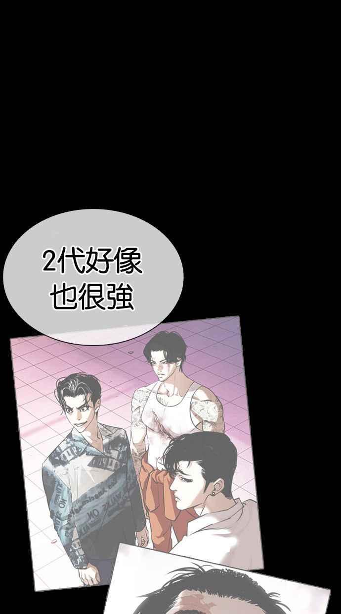 看脸时代 [第388话] 一姟会(第2家子公司) [17] 第36页