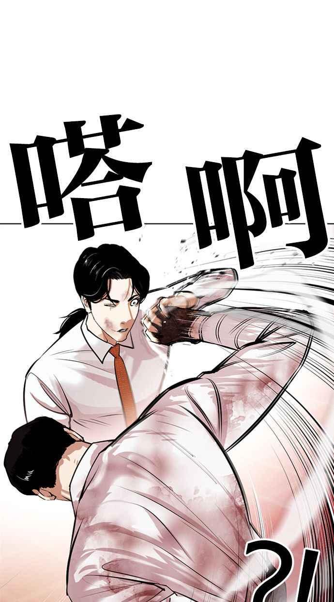 看脸时代 [第388话] 一姟会(第2家子公司) [17] 第91页