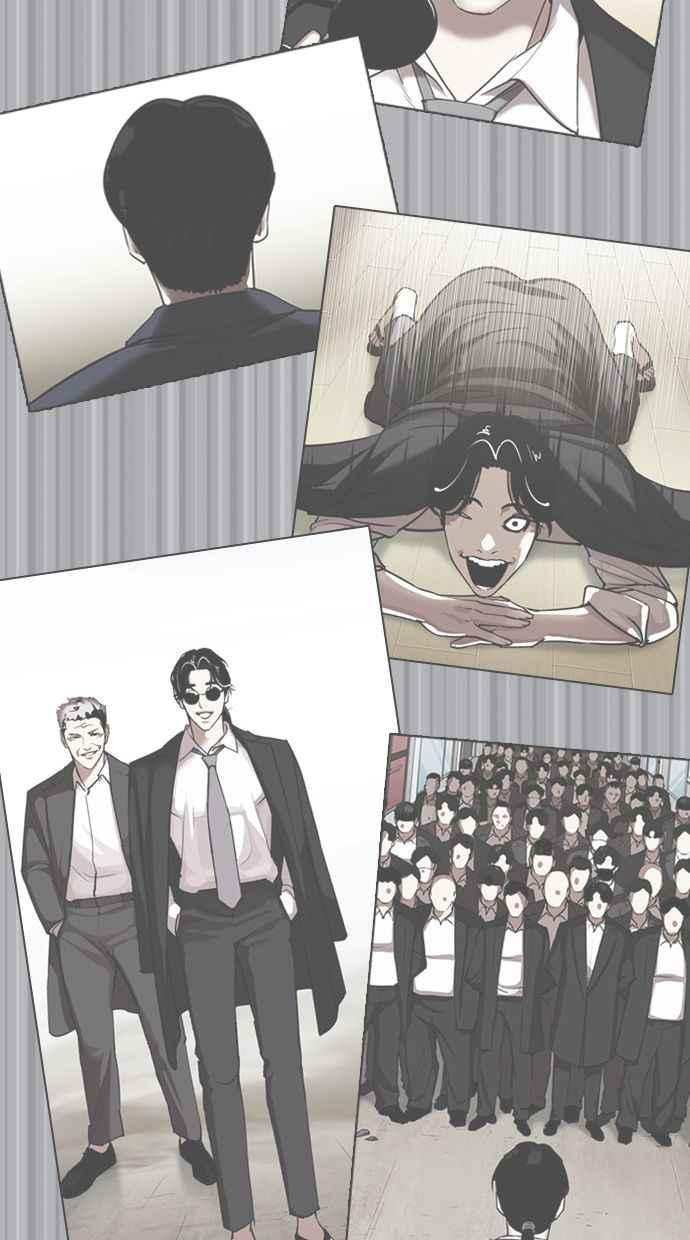 看脸时代 [第388话] 一姟会(第2家子公司) [17] 第118页