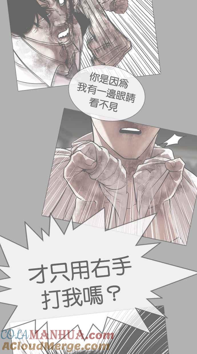 看脸时代 [第388话] 一姟会(第2家子公司) [17] 第101页