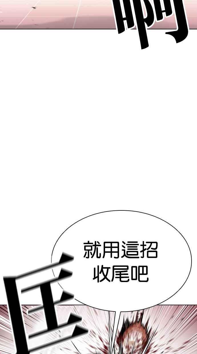 看脸时代 [第388话] 一姟会(第2家子公司) [17] 第58页