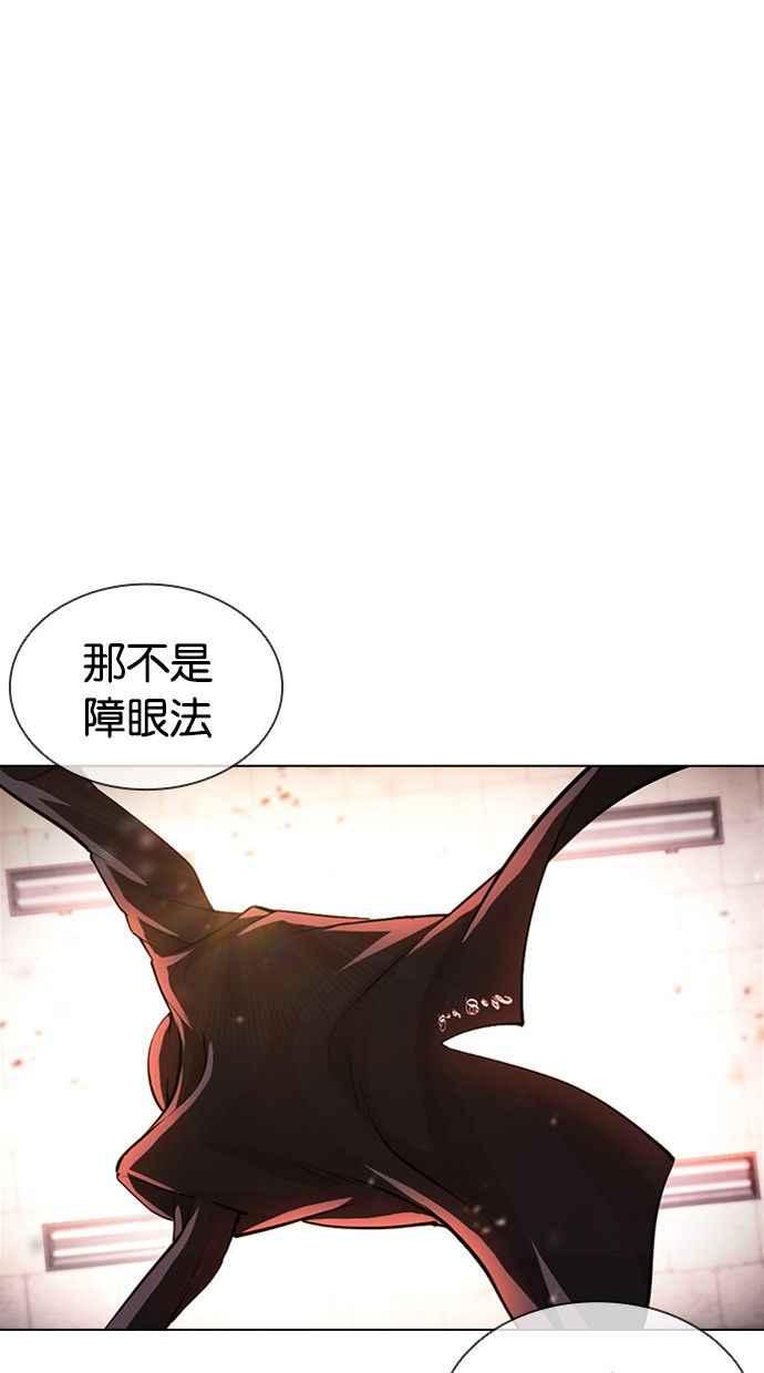 看脸时代 [第388话] 一姟会(第2家子公司) [17] 第94页