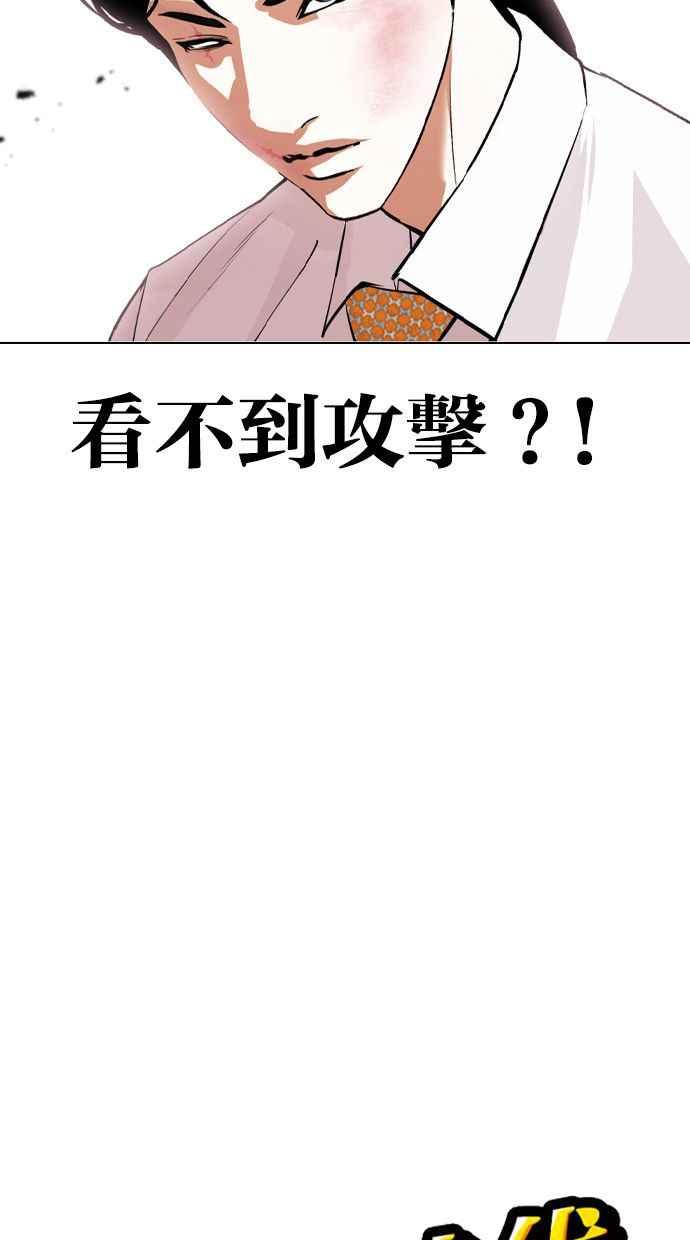 看脸时代 [第388话] 一姟会(第2家子公司) [17] 第24页