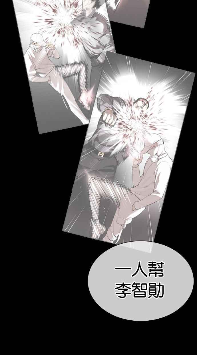 看脸时代 [第388话] 一姟会(第2家子公司) [17] 第35页