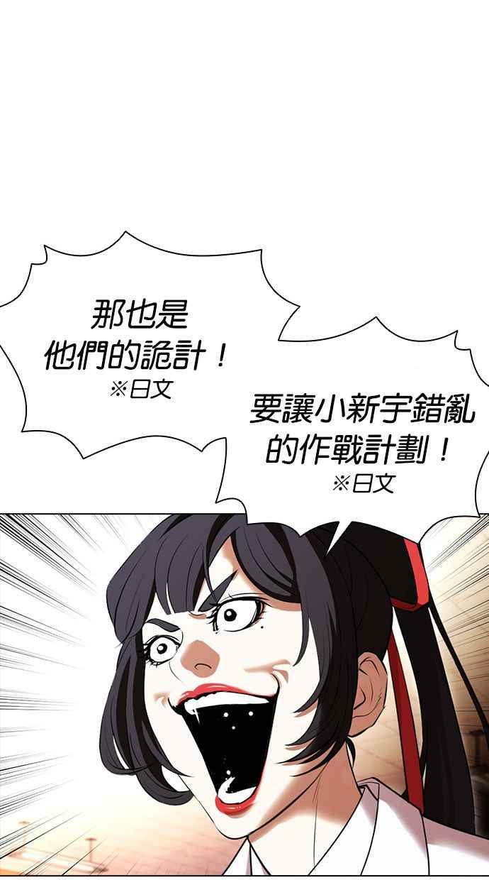 看脸时代 [第388话] 一姟会(第2家子公司) [17] 第67页