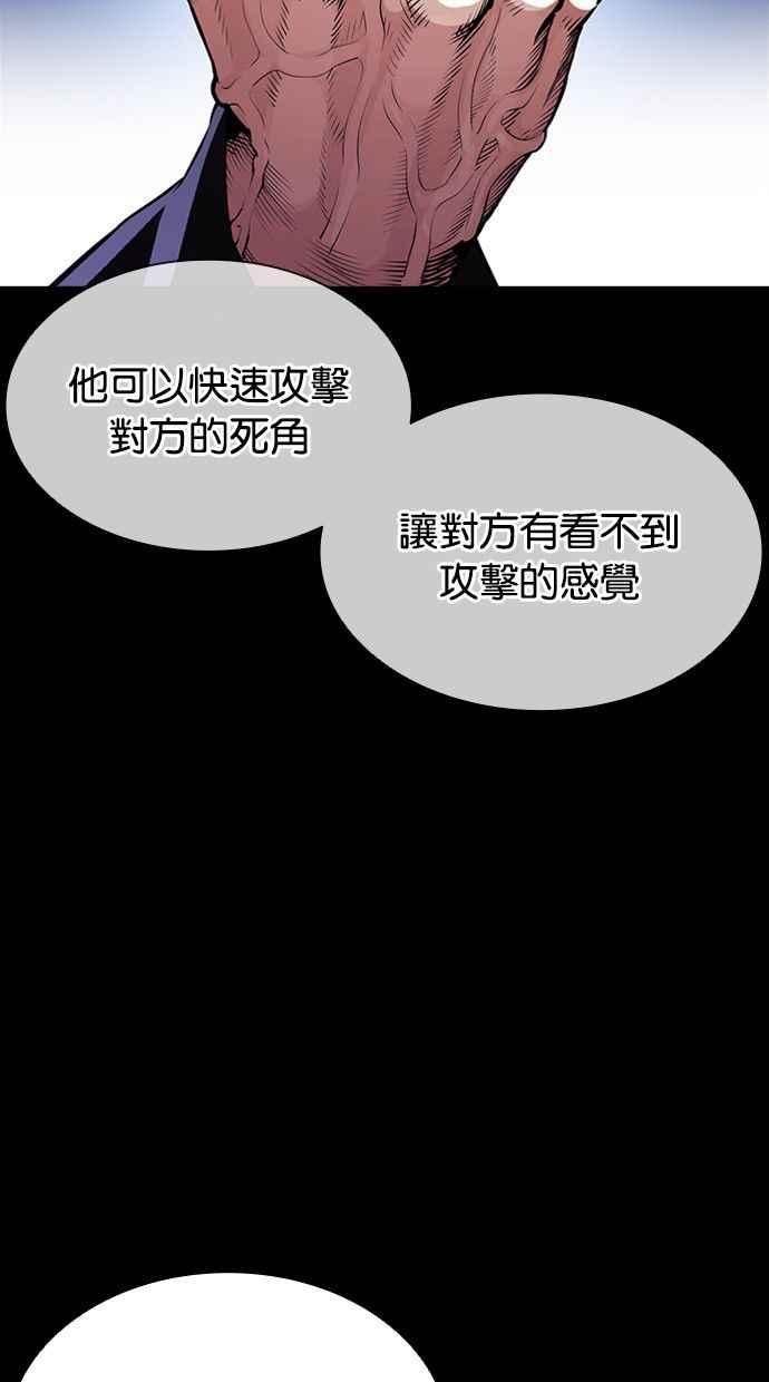 看脸时代 [第388话] 一姟会(第2家子公司) [17] 第30页