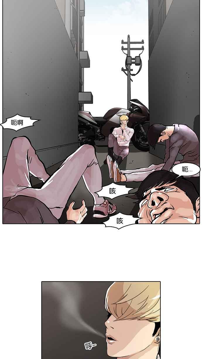 看脸时代 [第38话] 网购二手货 (5) 第18页