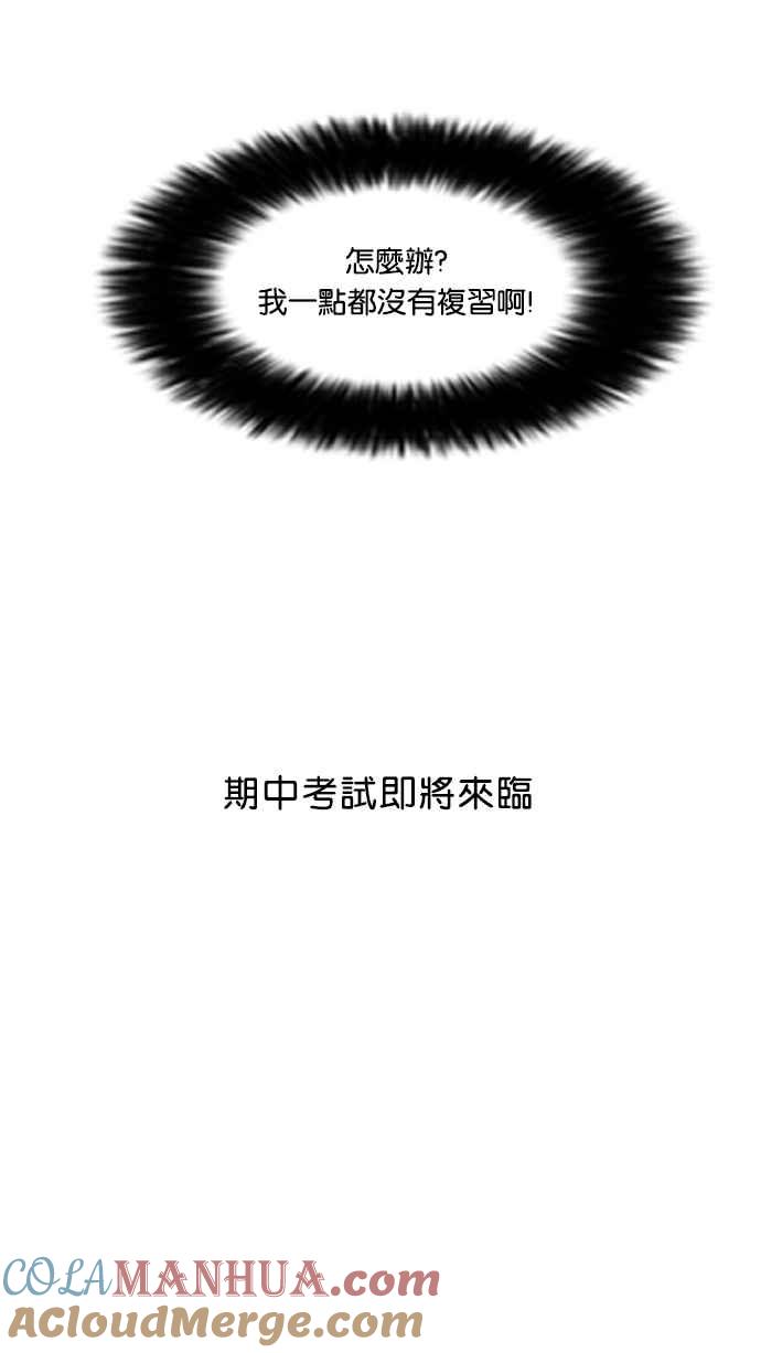 看脸时代 [第38话] 网购二手货 (5) 第55页