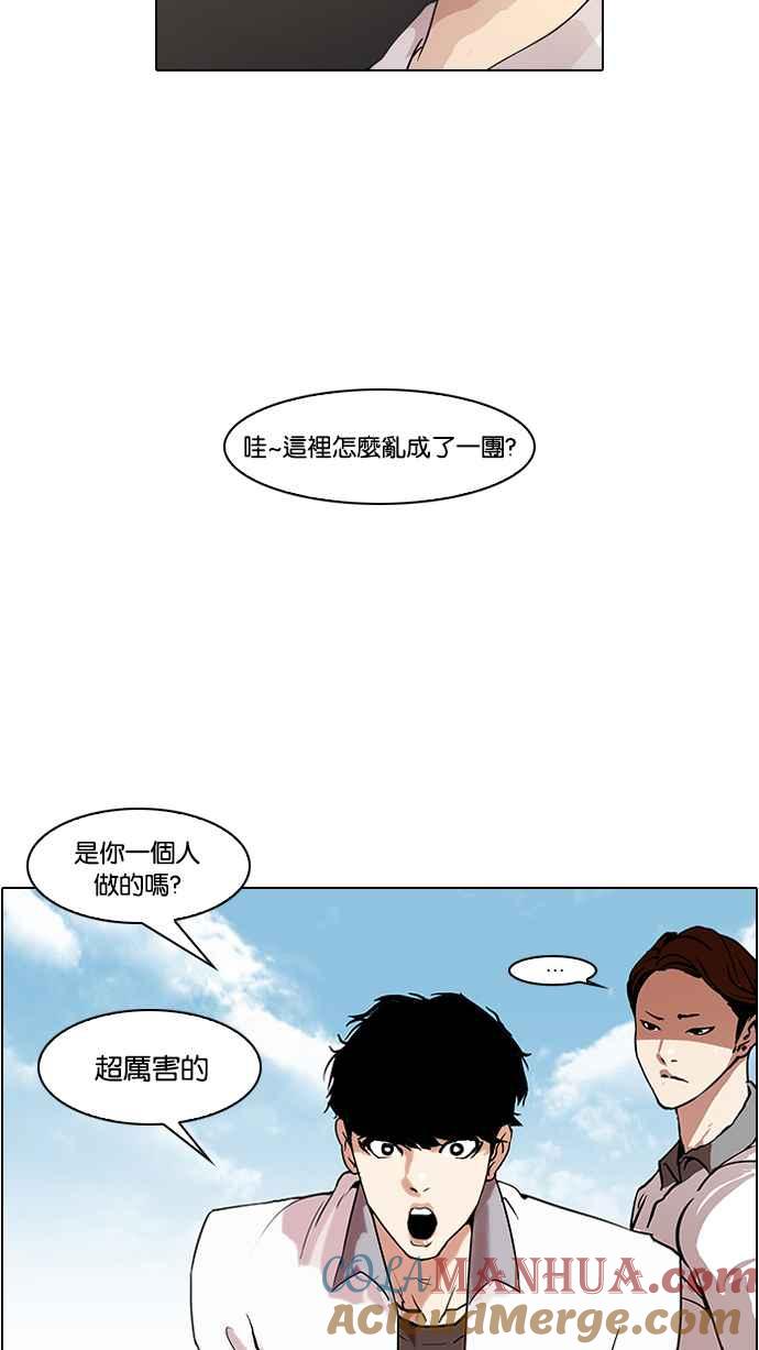 看脸时代 [第38话] 网购二手货 (5) 第19页