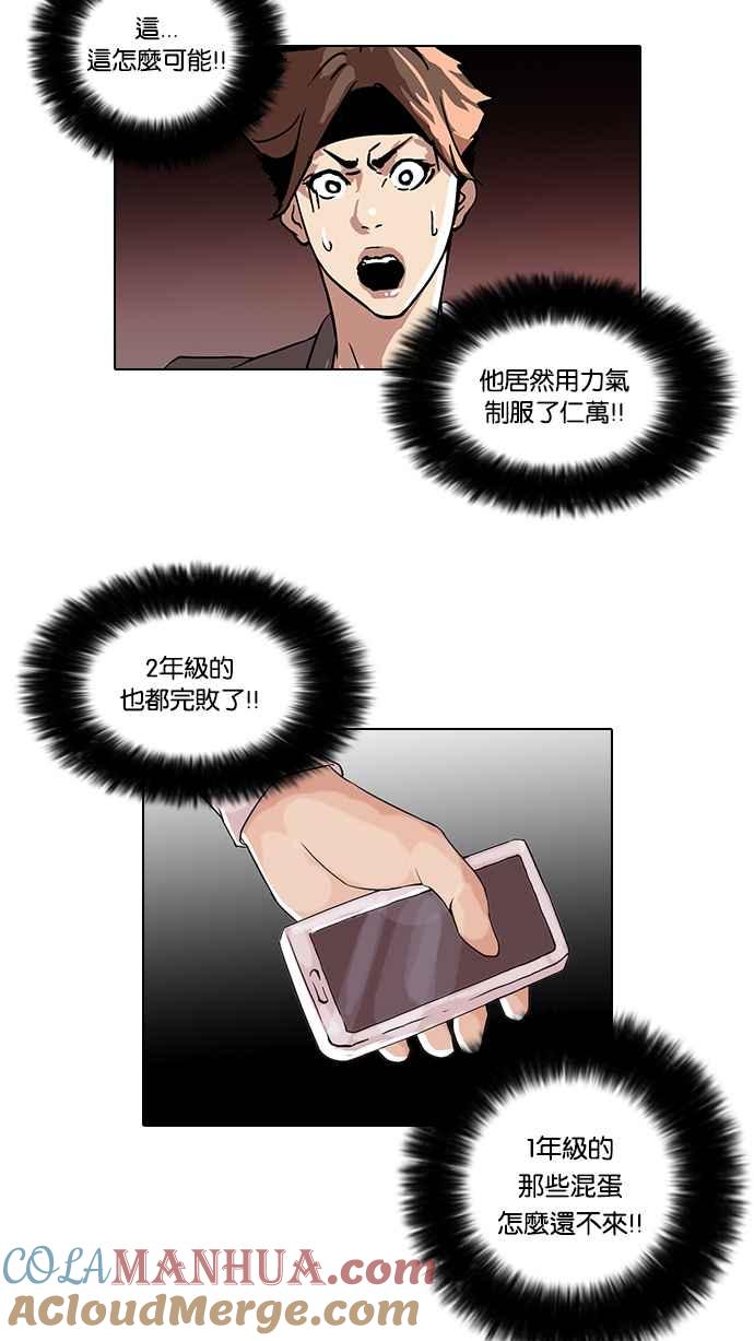 看脸时代 [第38话] 网购二手货 (5) 第13页